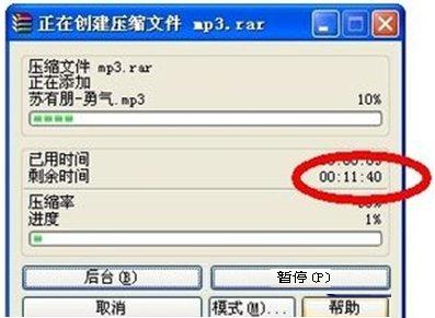 Win7压缩文件时间长怎么办? 提升压缩文件速度方案