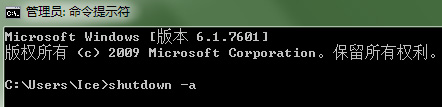 Win7系统定时自动关机设置方法