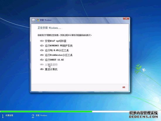 天意制作_WIN7_SP1_IE9_X64_20110903中秋团圆纯净版