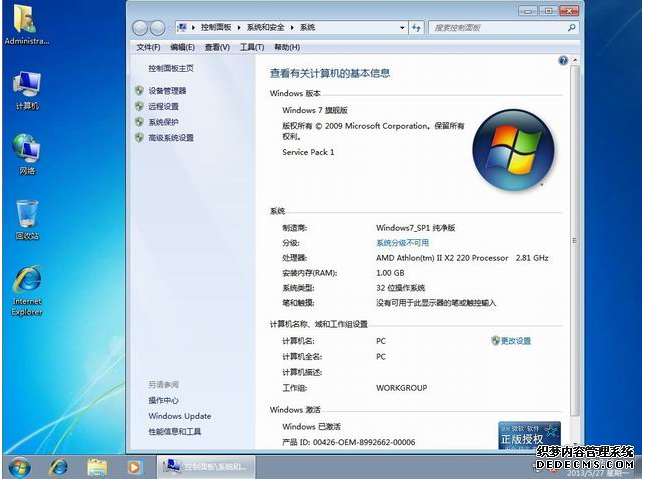 ghost win7 sp1 x86 纯净版 v6.0（32）