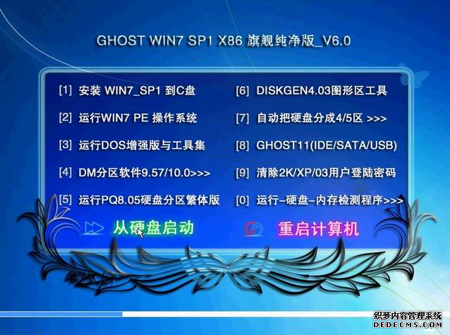 ghost win7 sp1 x86 纯净版 v6.0（32）
