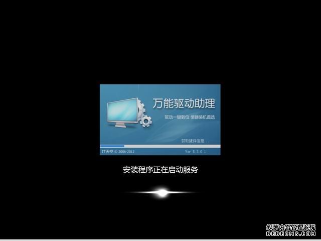 电脑公司系统下载 GHOST Win7 SP1 x64 极速纯净版 V13.3-02