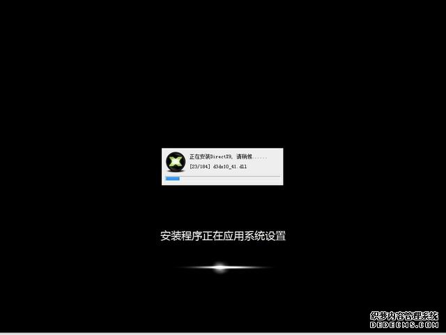 电脑公司系统下载 GHOST Win7 SP1 x64 极速纯净版 V13.3-03