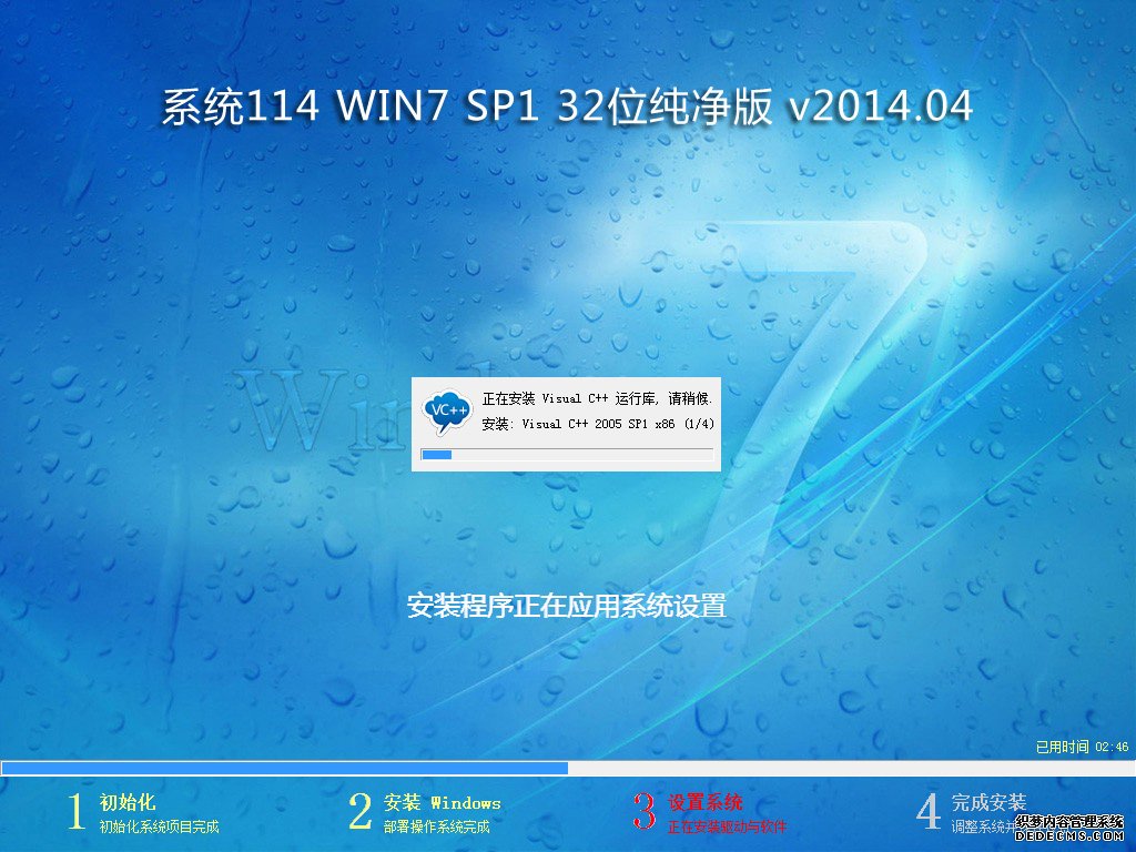 Windows 7-2014-04-02-16-23-33.jpg