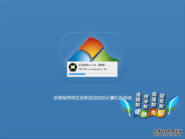 风林火山 GHOST WIN7 SP1 64位 纯净旗舰版 V2014.11