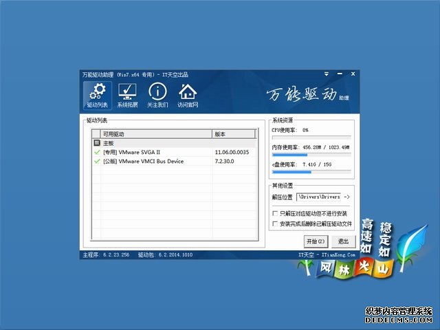 风林火山 GHOST WIN7 SP1 64位 纯净旗舰版 V2014.11