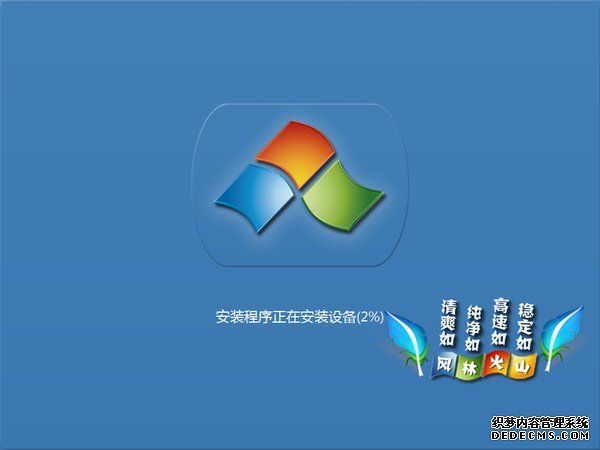 风林火山 GHOST WIN7 SP1 64位旗舰纯净版 V2014.10