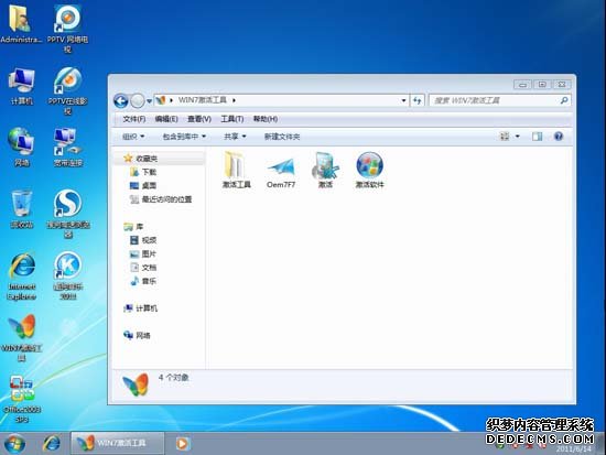 风林火山 GHOST WIN7 SP1 清爽纯净版V2011_06[GHOST系统] 