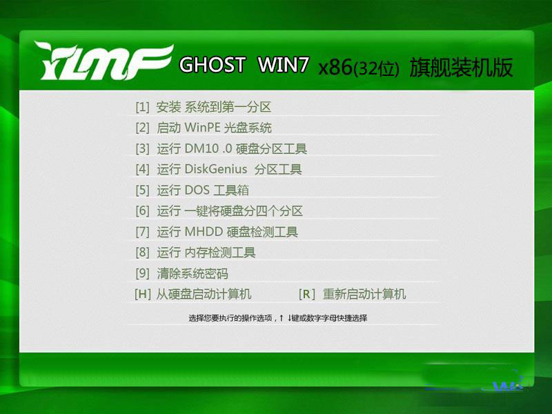 雨林木风 ghost win7 sp1 x86 极速纯净版（32位）雨林木风最新win7系统