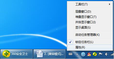 win7 64位旗舰版桌面任务栏拥堵状况怎么办