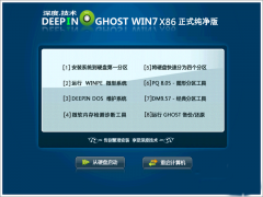 深度技术 Ghost win7 SP1 X32 纯净版 V2015.04 深度技术最新win7系统