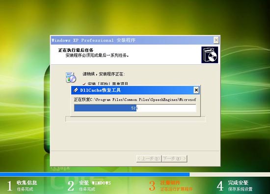 电脑城 GHOST XP SP3 装机纯净版 纯净版XP系统下载3