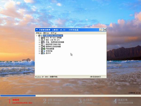 番茄花园 Ghost_Xp _Sp3 纯净版 番茄花园2015最新win7系统2