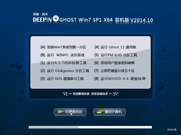 深度技术Ghost_Win7_Sp1_64位极速纯净版 win7_64位纯净版系统下载1