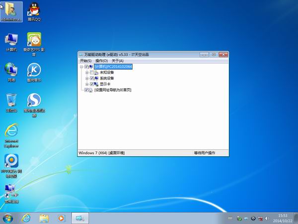 深度技术Ghost_Win7_Sp1_64位极速纯净版 win7_64位纯净版系统下载2