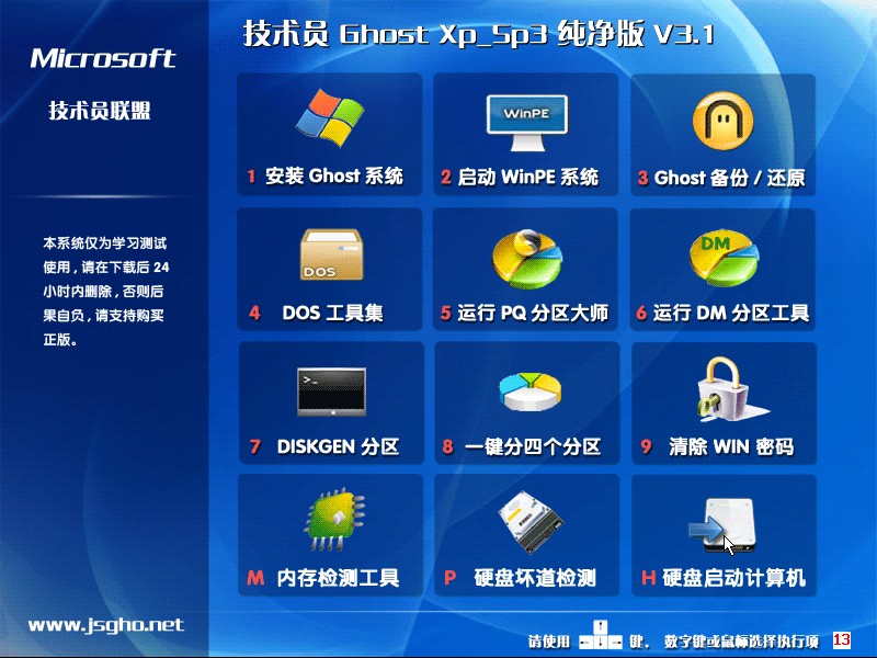 技术员 Ghost_Xp_Sp3 纯净版 技术员2015.05系统下载1