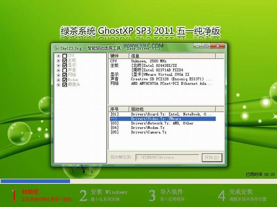 绿茶系统 Ghost_XP_SP3_2015 2015.05最新绿茶系统下载2