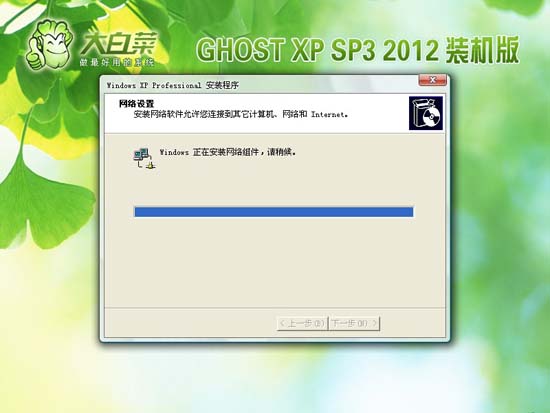 大白菜GHOST_XP_SP3_2015装机纯净版 大白菜2015纯净版系统下载3