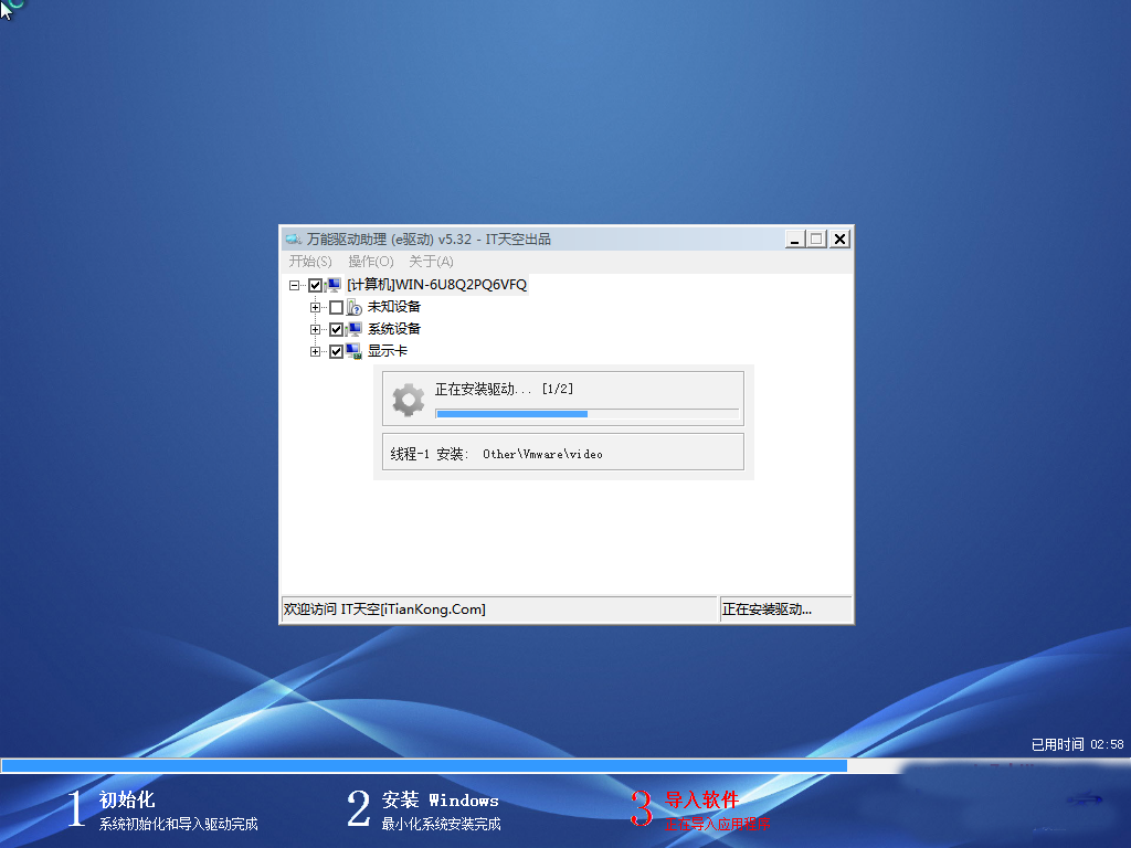 番茄花园 GHOST_WIN7_SP1_X64 纯净旗舰版 V2015.06 (64位)2