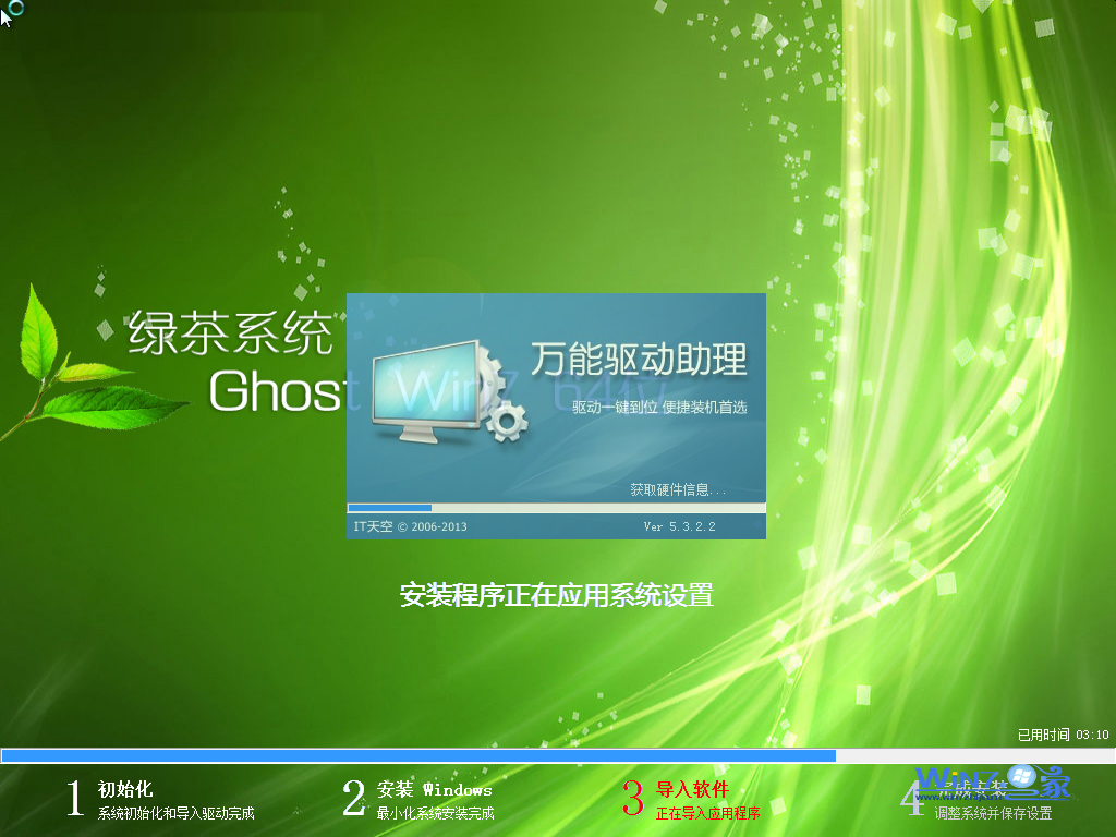 绿茶Ghost_Win7_Sp1_64位旗舰纯净版 绿茶64位旗舰版系统2