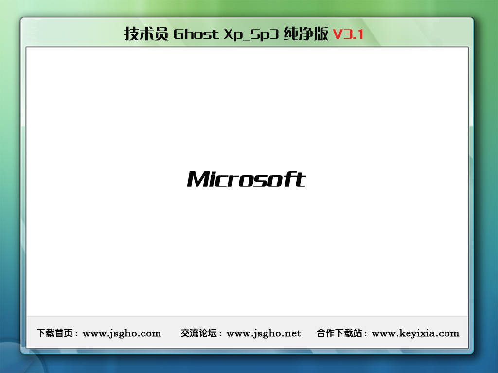 技术员 Ghost_Xp_Sp3 纯净版 V3.1 技术员2015.06_XP系统下载2