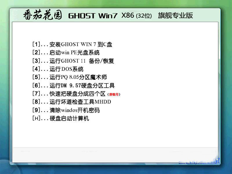 番茄花园Ghost_Win7_Sp1_X86纯净标准版 win7_32位纯净版下载1