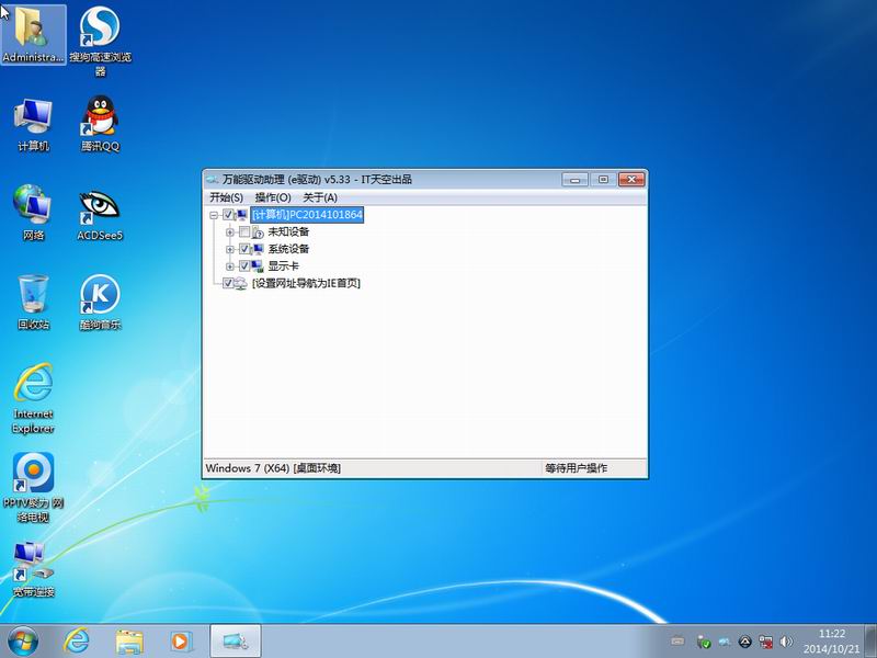 雨林木风Ghost_Win7_Sp1_X64纯净标准版 win7_64位纯净版下载2