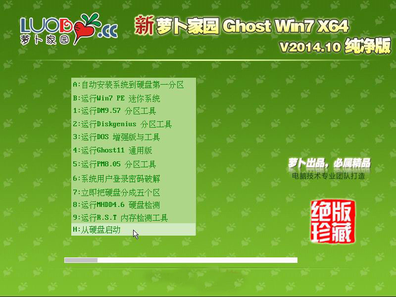 新萝卜家园Ghost_Win7_Sp1_64位纯净专业版 最新win7_64位纯净版下载1