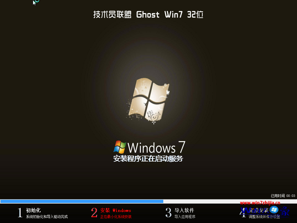 技术员联盟ghost_win7_sp1_x86免激活纯净版（32位）技术员联盟最新32位系统2