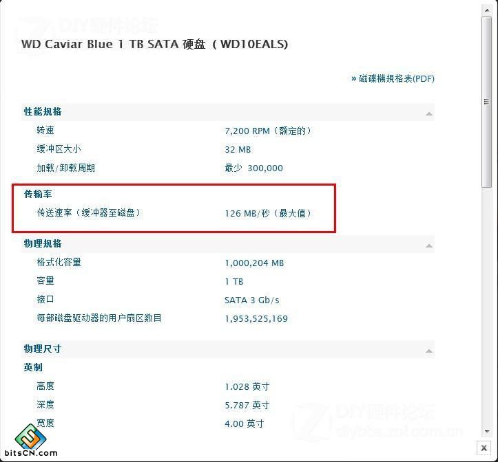 开启AHCI模式,提升机械硬盘性能,让硬盘更好的为咱服务!图片8