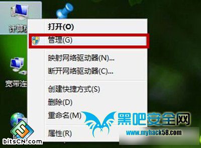 Win7系统中怎么创建新的磁盘分区