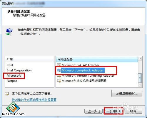 WIN7如何设置虚拟网卡（本地连接）