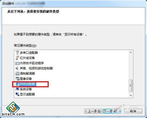 WIN7如何设置虚拟网卡（本地连接）