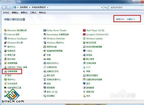WIN7如何设置虚拟网卡（本地连接）