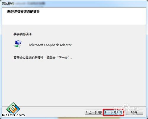 WIN7如何设置虚拟网卡（本地连接）