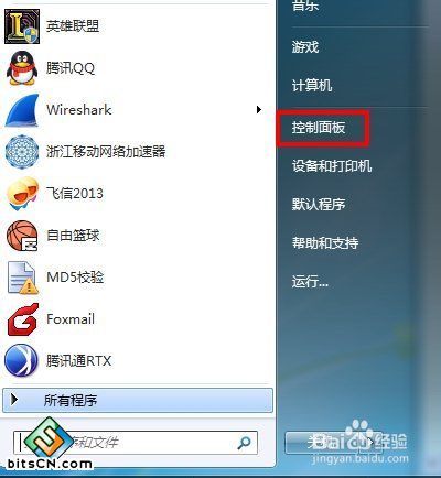 WIN7如何设置虚拟网卡（本地连接）