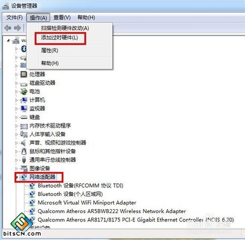 WIN7如何设置虚拟网卡（本地连接）