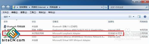 WIN7如何设置虚拟网卡（本地连接）