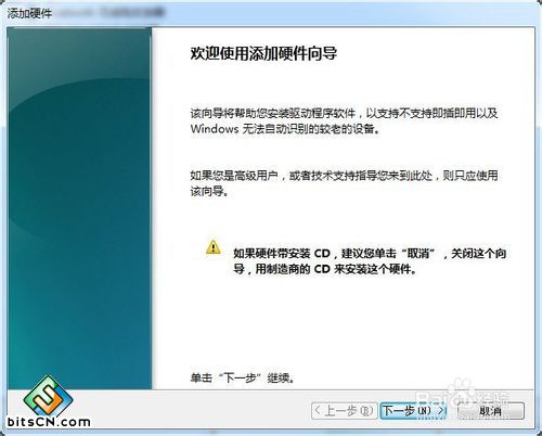 WIN7如何设置虚拟网卡（本地连接）