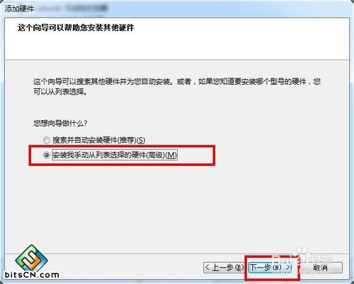 WIN7如何设置虚拟网卡（本地连接）
