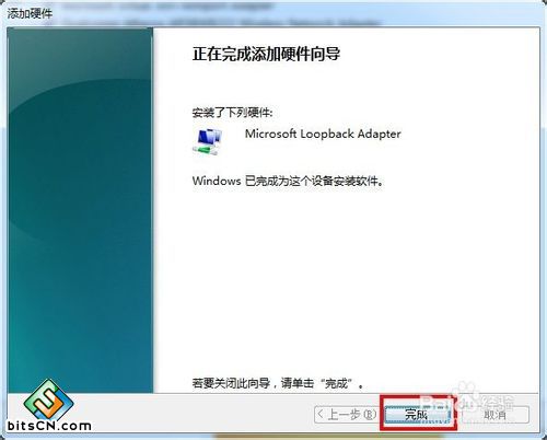 WIN7如何设置虚拟网卡（本地连接）