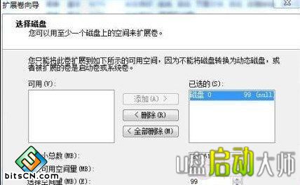 Win7系统下如何调整硬盘分区大小