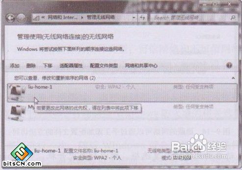 Win7之家教你如何连接“隐身”的网络