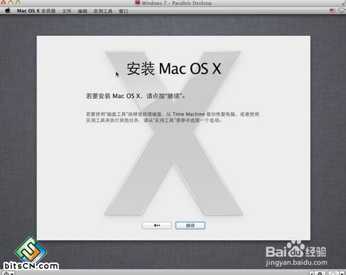 windows 7下硬盘安装黑苹果Mac OS X