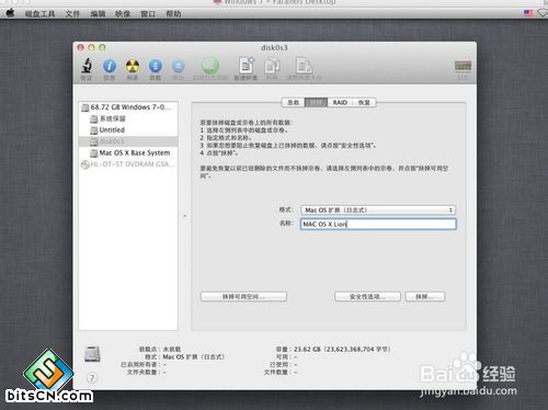 windows 7下硬盘安装黑苹果Mac OS X