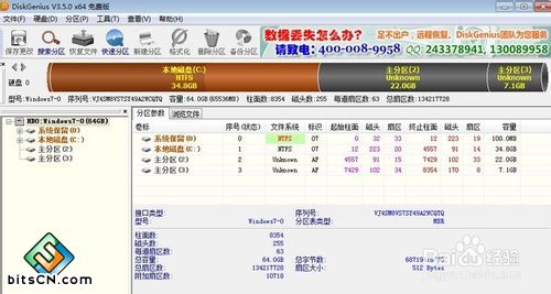 windows 7下硬盘安装黑苹果Mac OS X