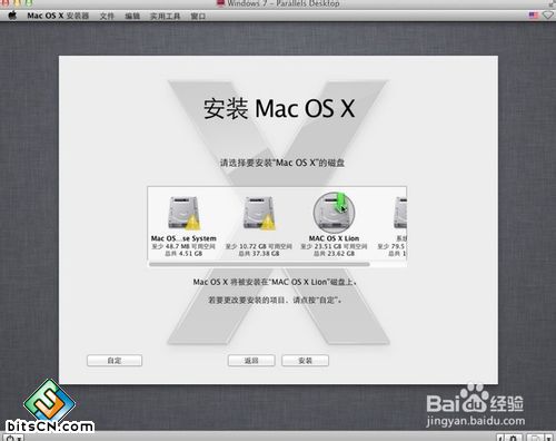 windows 7下硬盘安装黑苹果Mac OS X