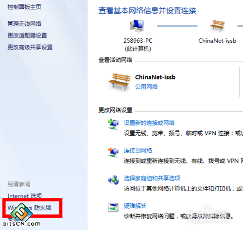 win7电脑防火墙在哪里设置