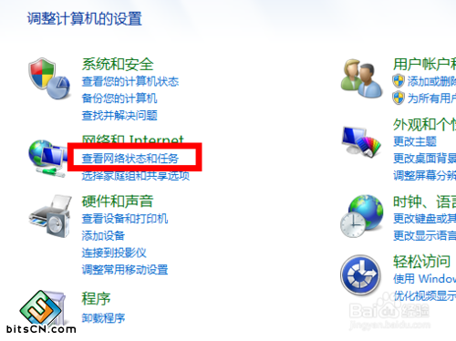 win7电脑防火墙在哪里设置