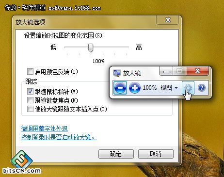 巧用Win7放大镜 视力不好也能轻松上网